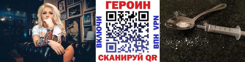 ГЕРОИН белый  продажа наркотиков  Новоузенск 