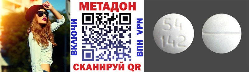 МЕТАДОН methadone  blacksprut маркетплейс  Новоузенск 